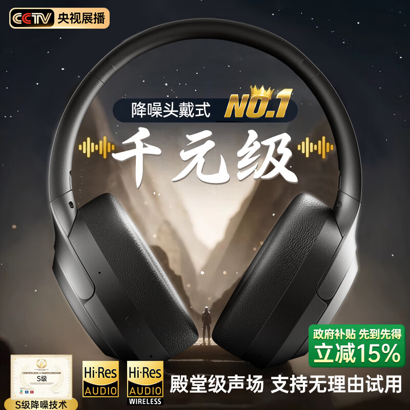 Viken【柏林之声丨金榜第1名】蓝牙耳机头戴式2025新款主动降噪无线音质音乐电脑电竞游戏适配苹果小米