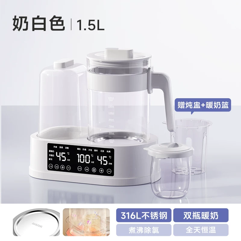 XIAOZHAUNGXIONG小壮熊婴儿奶瓶消毒器二合一体机温奶暖奶器恒温水壶加热奶器保温 【奶白色 1500ml 】17合1+双瓶暖奶+暖奶篮+炖盅