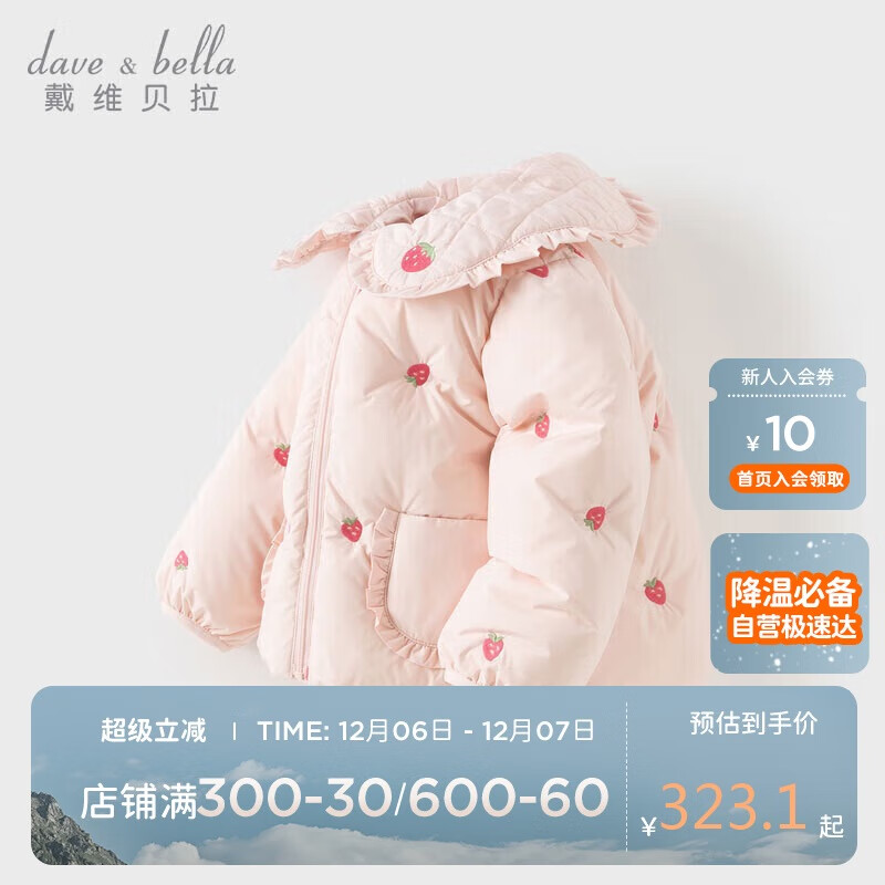 άͯA࿹޷Ůͯ̿Ůװ 329Ԫ