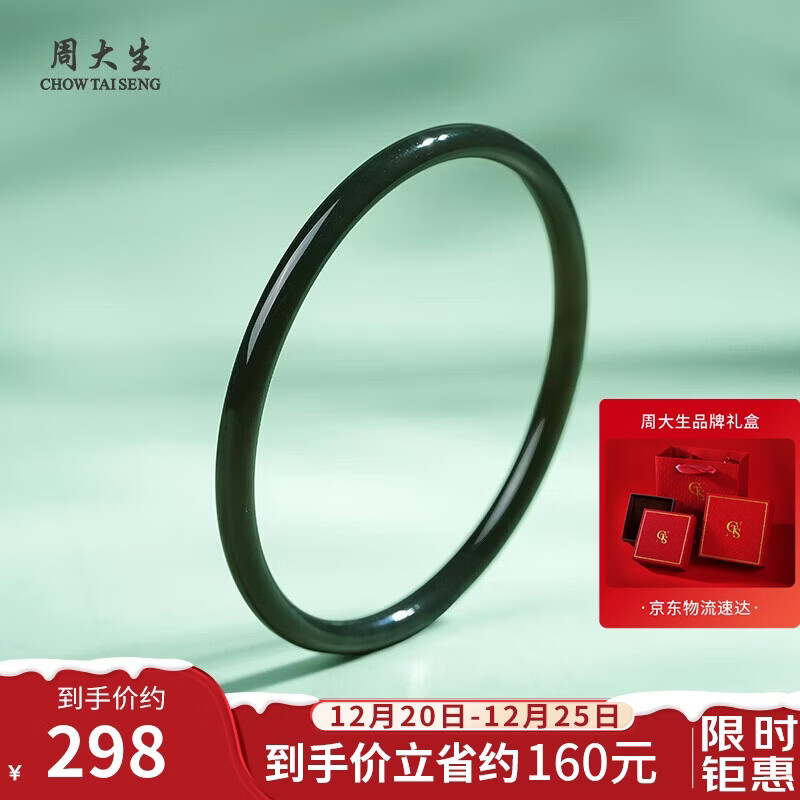 周大生【圣诞节礼物】和田玉手镯青玉圆条手镯叮当镯内径约56mm 附证书