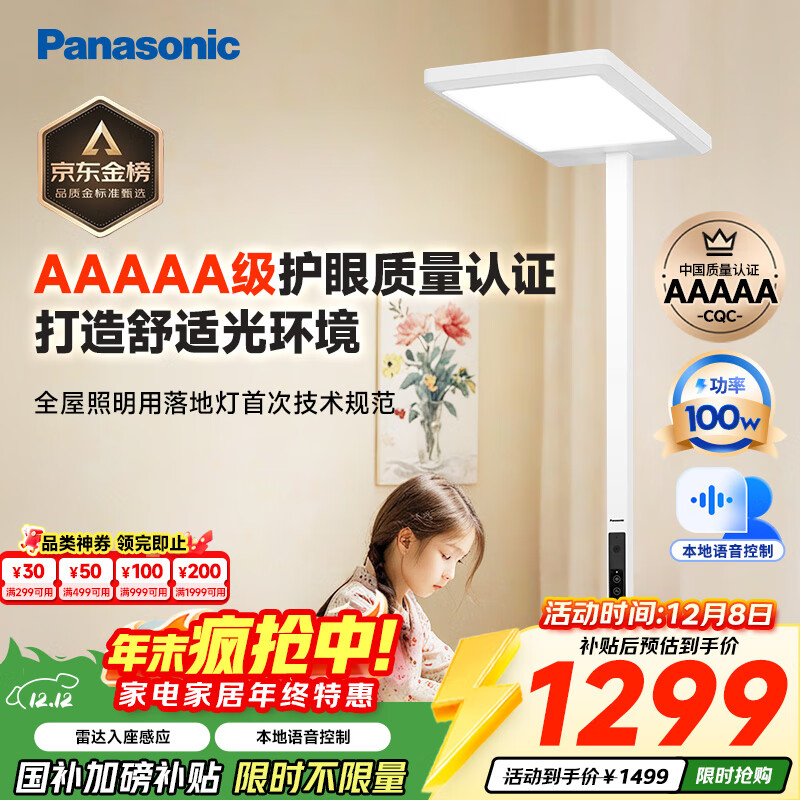 £Panasonicʽ۵ѧϰȫصƶͯAAAAA·̨ HHTZ5001 1104.15Ԫ