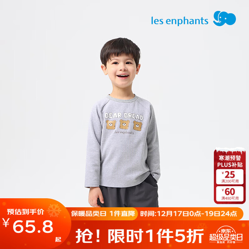 丽婴房儿童印花长袖T恤男童长袖上衣宝宝卫衣秋季上衣卫衣 百搭灰 120 cm