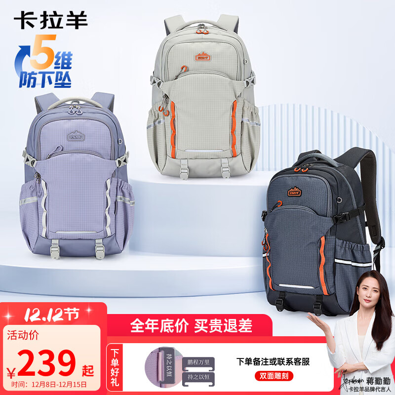 卡拉羊学生书包考拉抱抱包五维减负小学生书包中学生休闲双肩包CX5534 【远山蓝】防泼水面料 【容量30L】适合身高165cm以上