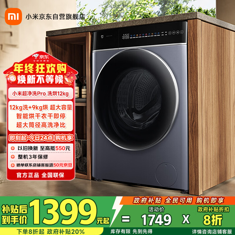 �׼�С�׹�Ͳϴ�»�ȫ�Զ�����ϴProϴ��һ��12������ëϴ������һ����Ч���Ҳ���XHQG120MJ302 1398.4Ԫ