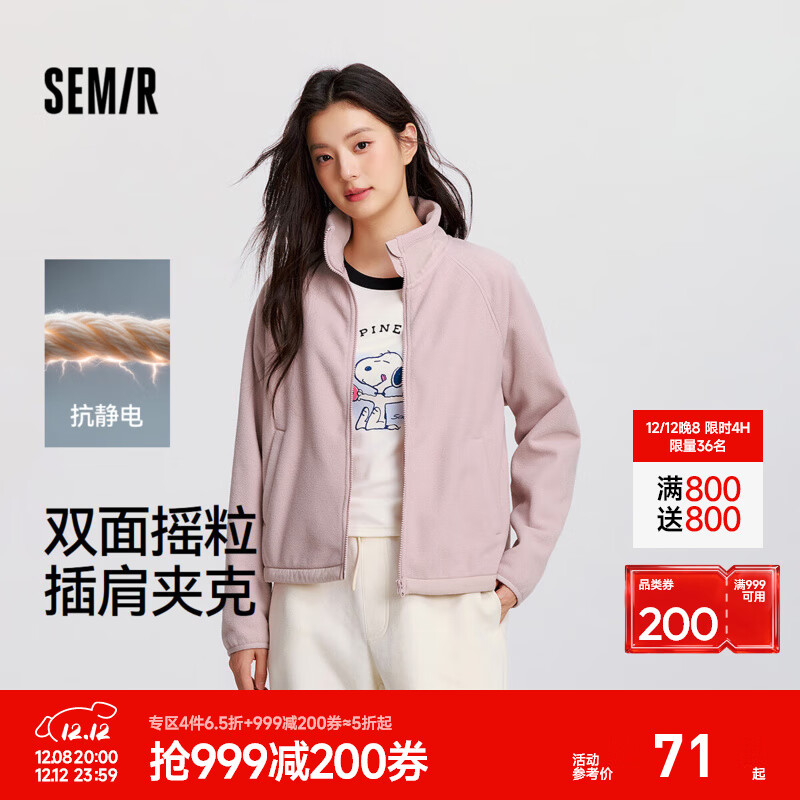 森马（Semir）外套女抗静电摇粒绒宽松休闲百搭冬季拼接立领插肩袖夹克简约 橡皮粉61214 S