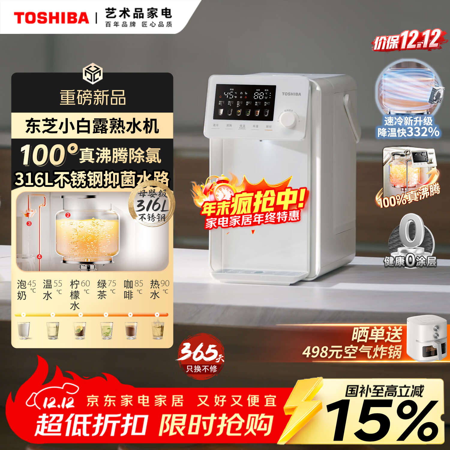 东芝（TOSHIBA）小白露熟水机0涂层饮水机电热水瓶电水瓶 烧水壶电热水壶4L 保温恒温一体真沸腾除氯TP-40DSVC