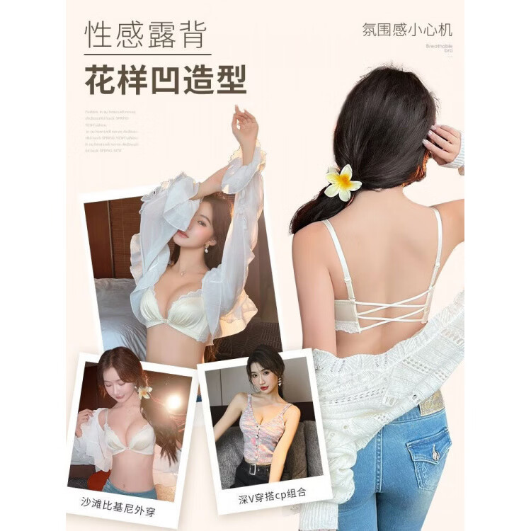 多情猫(DUOQINGMAO)前扣无痕内衣女小胸聚拢显大防下垂收副乳性感美背文胸罩杯 香槟色+氧气灰 85A 85B 【建议38B】