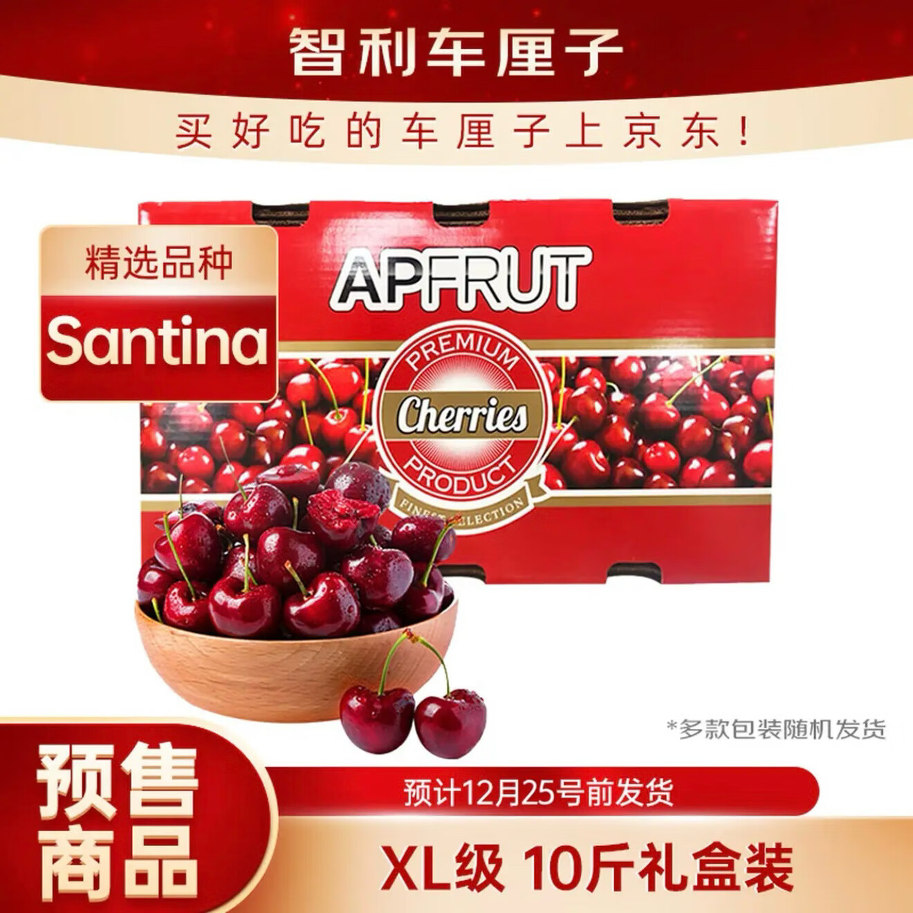 jd超市200元神券 智利进口车厘子10斤 付168元/箱，速度撸~ - 线报酷