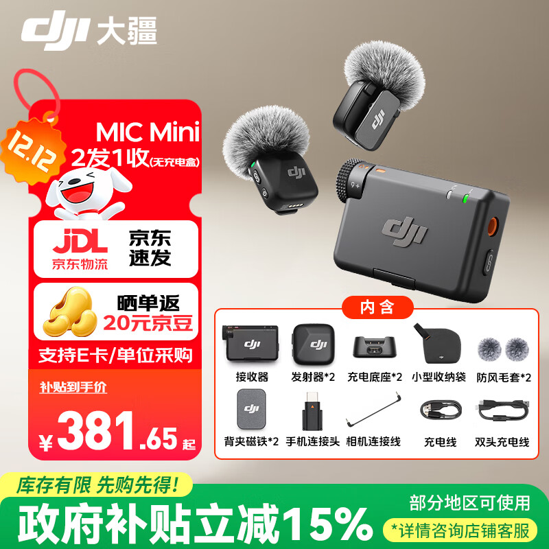 �󽮣�DJI��Mic Mini ����������˷� ����ֱ����������� �ֻ�����ɷ� vlog ֱ��¼��������
 �����+�ֻ����á�һ�϶� �ٷ����䡾���䰲׿+ƻ��15/16/17ϵ�С�