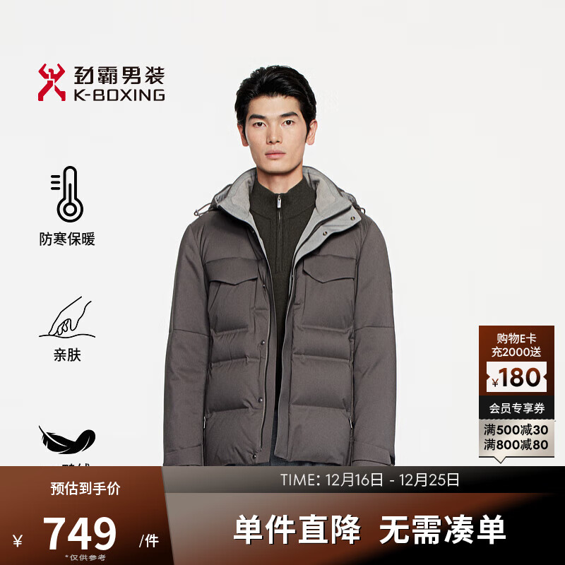 劲霸男装（K-Boxing）秋冬高档可拆卸帽短版茄克羽绒服HRHE4318 青砖灰 XL