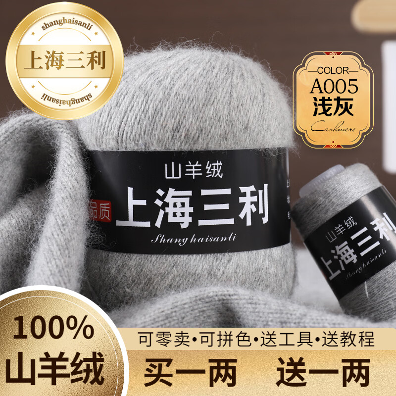 ���ڲ����������Ϻ�������������Ʒ100%��ɽ����ë�����д��ֱ�֯ë��Χ��diy 05ǳ�� �������µ� ��һ����һ���� 50�� ��һ����һ�� ���ֶ��� 27.3Ԫ