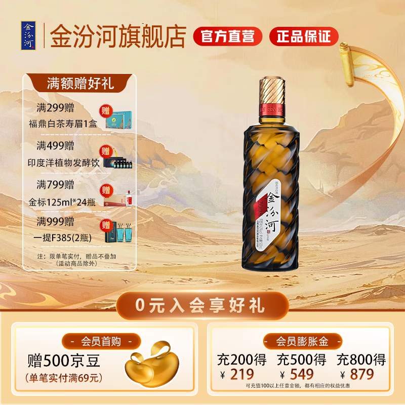金汾河棕钻2008年纪念版 清香型白酒 53度500ml 自饮收藏送礼光瓶年货节 42度 500mL 1瓶 光瓶装