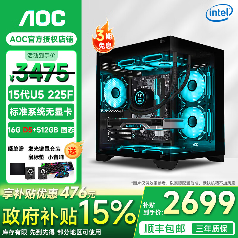 AOC 15��Ultra 5-225F/H810/B580̨ʽ�������� ���ð칫�羺��Ϸ��װ����DIY���� ����һ��225Fح16G+512Gح�޿�׼ϵͳ ������