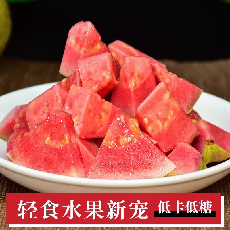 绿熊庄园京东快递奶油软糯红白心芭乐番石榴新鲜当季香甜软芭乐健康轻食 双拼红白心芭乐 净重3斤