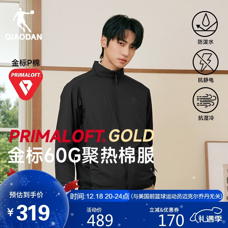 乔丹山神Primaloft金标P棉服男外套秋冬季保暖立领休闲风衣男冲锋夹克