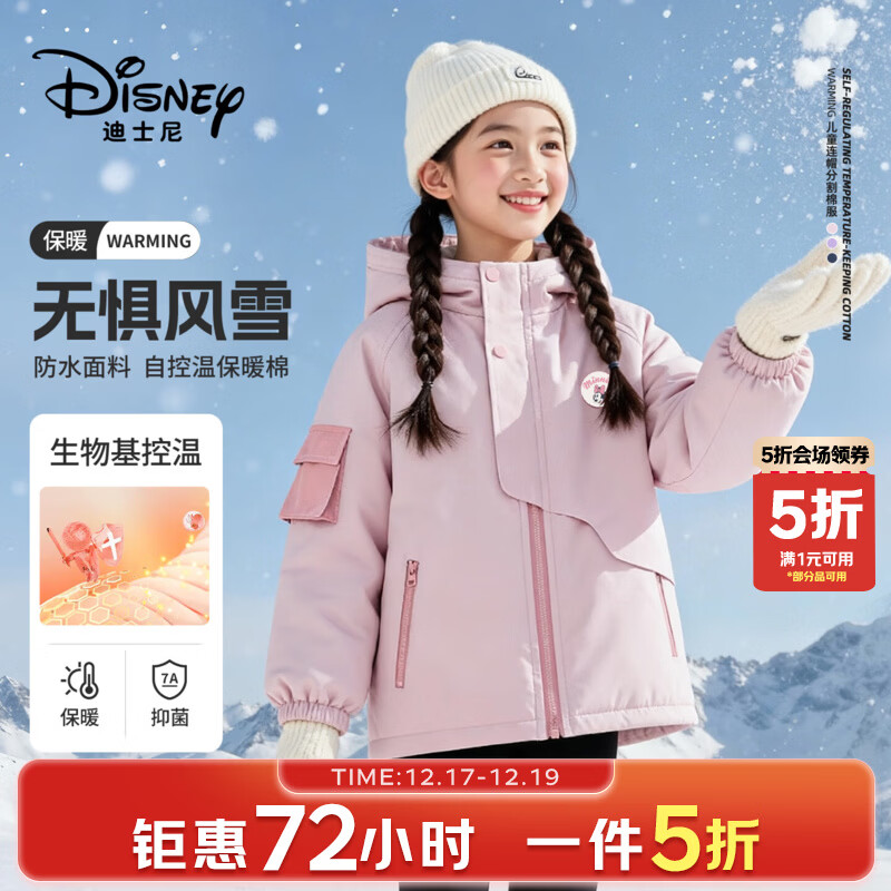 迪士尼（Disney）童装儿童加厚外套2025冬季新款卡通户外中大童冬装上衣女男童棉服 迪妮圆形魔术贴K蔷薇粉 150