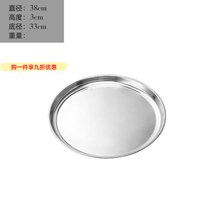 GIOIO加厚不锈钢盘子圆形大圆盘平底浅盘托盘特大号鱼头盘餐厅酒店家用 上口外直径38cm 一个装