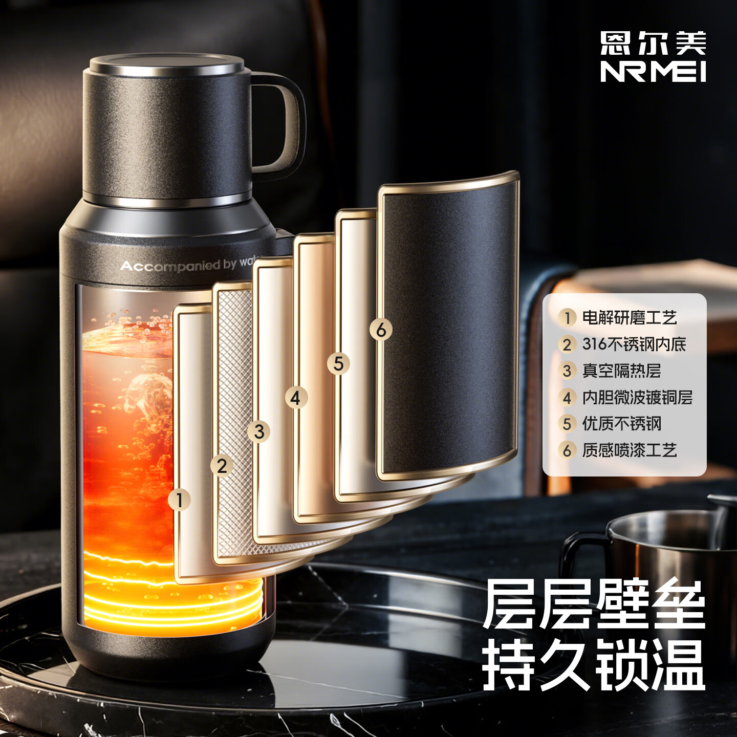 恩尔美（nRMEi）保温杯大容量男款茶水分离316不锈钢72小时便携泡茶专用水壶杯子 曜石黑600ml【升级316+茶水分离】