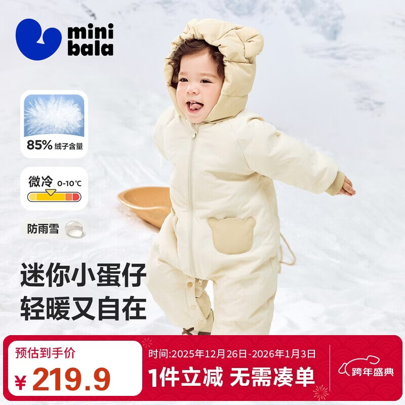 迷你巴拉【小蛋仔】巴拉羽绒服连体衣男女童儿童萌趣连帽爬服冬季新款外套