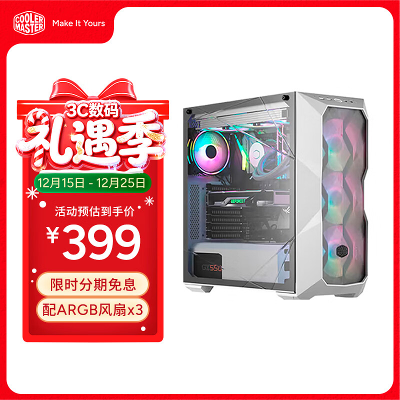 酷冷至尊（CoolerMaster）TD500MESHV2白 EATX电脑中塔机箱 冲孔前面板/钢玻侧板/双360水冷位/配3ARGB风扇