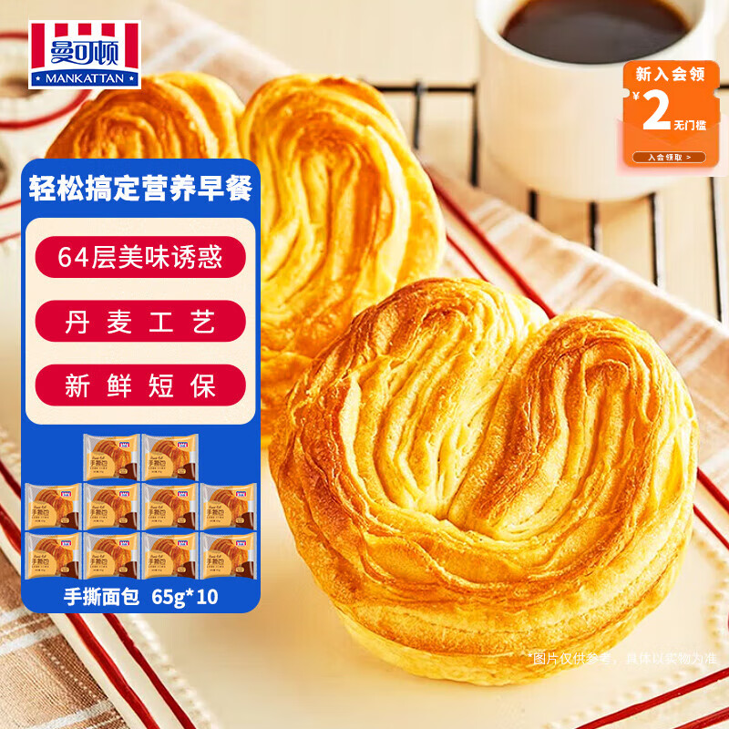 曼可顿 手撕面包65g*10包
