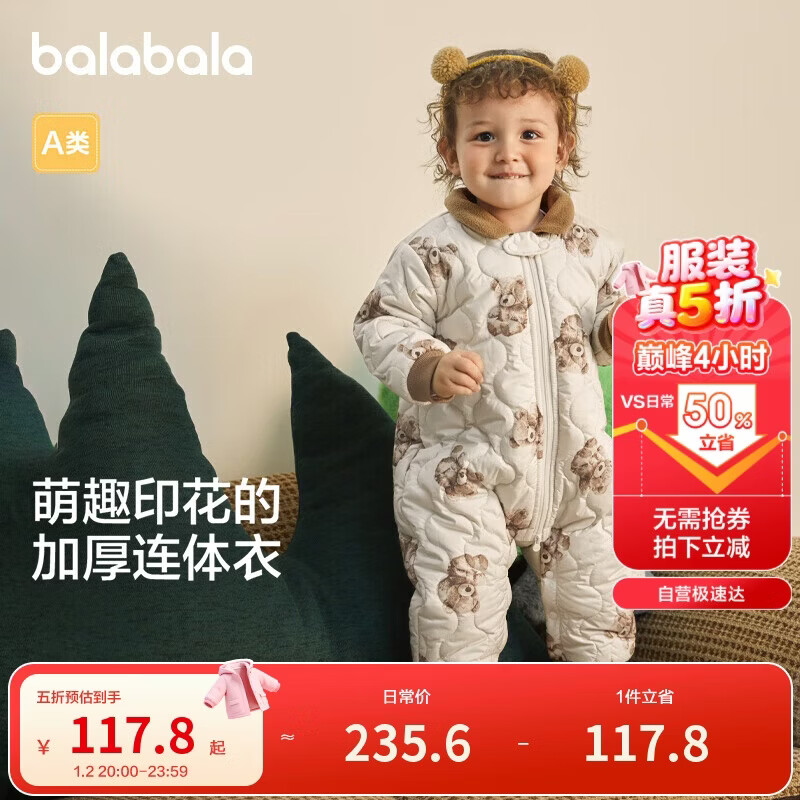 巴拉巴拉童装连体衣婴儿冬装外出加绒加厚抱衣爬服男童女童儿童宝宝