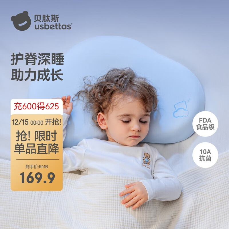 贝肽斯婴儿枕头6个月以上儿童分区宝宝枕护颈神器硅胶枕头1-3岁 晴空蓝