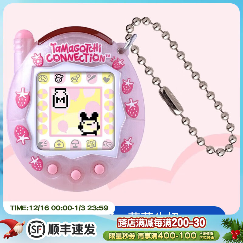 万代(BANDAI)拓麻歌子电子宠物机时尚潮流挂件游戏机男孩女孩节日礼物圣诞礼物 拓麻歌子-草莓牛奶71935 京东折扣/优惠券