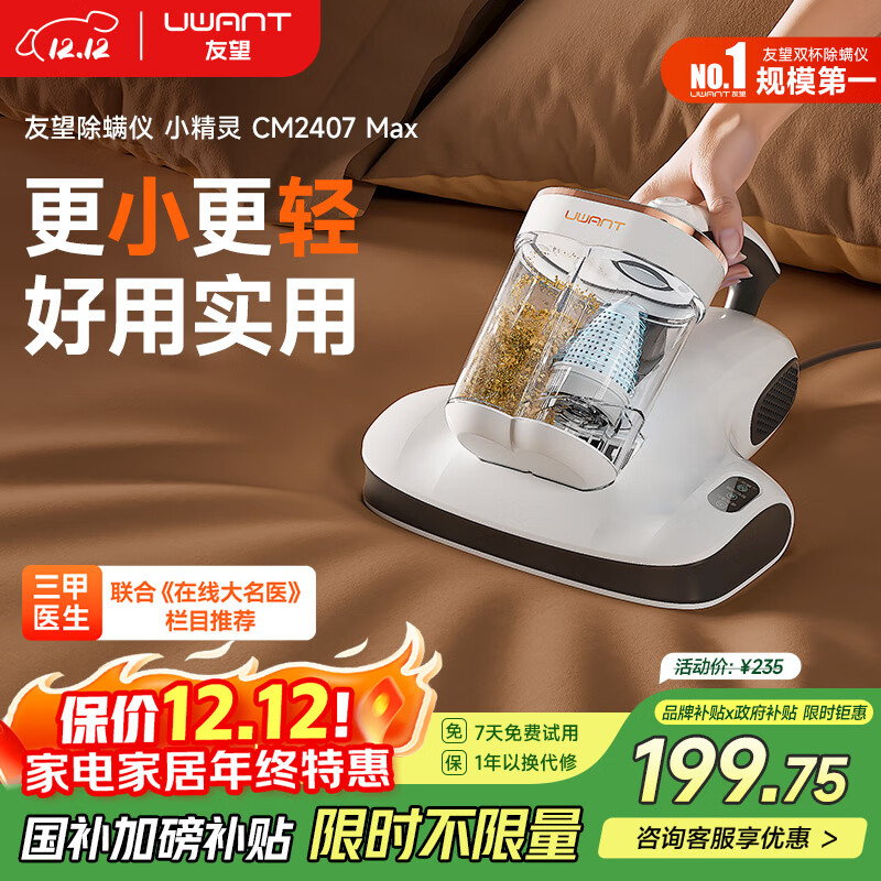 uwantСǡĿƼCM2407max һ߸ɱ 171.36Ԫ