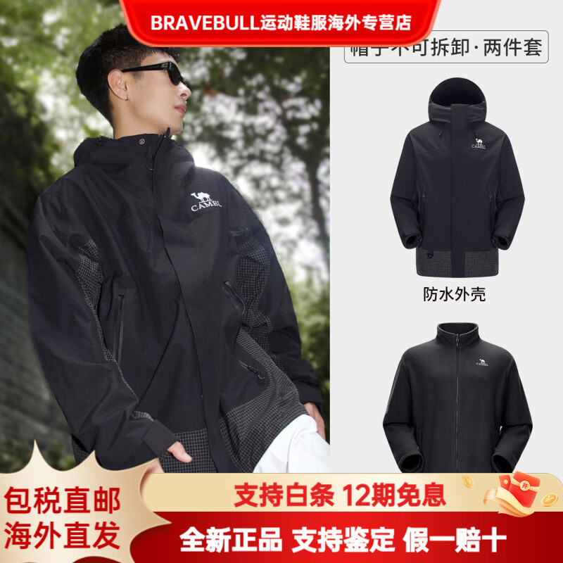 CAMEL骆驼男装内胆抓绒冲锋衣三合一夹克外套男女新款防水户外防风登山 幻影黑/幻影黑，男，A14CA6B782A XS