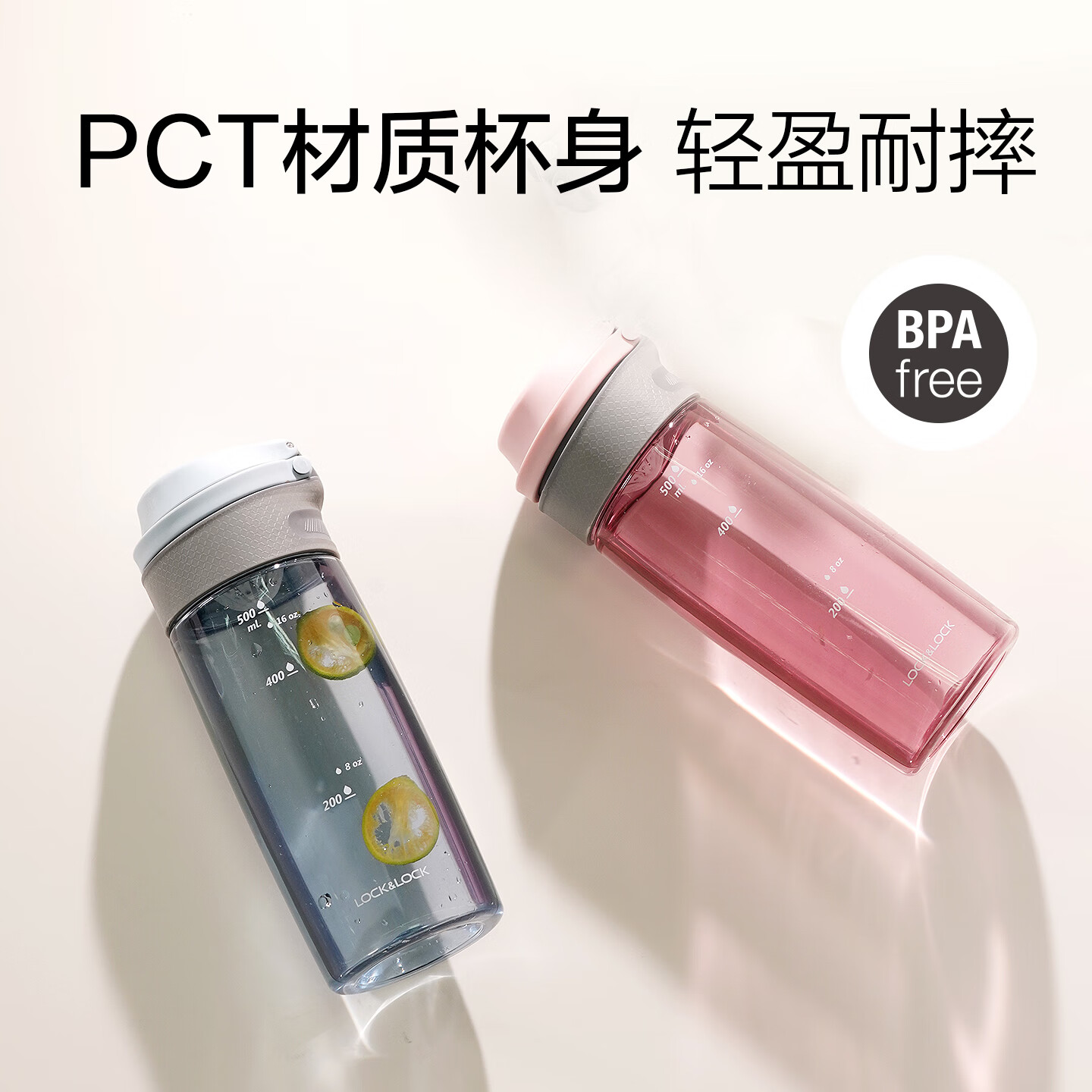 乐扣乐扣(LOCK&LOCK)运动水杯男女便携茶杯塑料杯带茶网水杯子开学军训水杯 ABF762BLU- 550ml