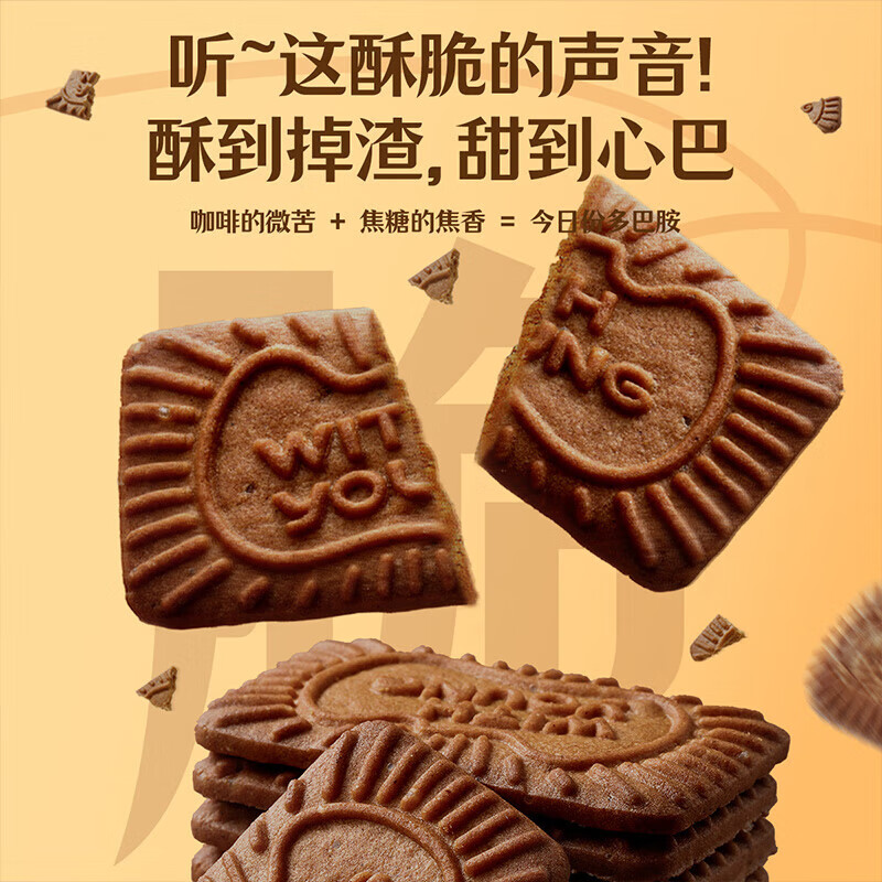 味滋源焦糖饼干比利时风味咖啡味早餐休闲零食办公下午茶零食糕点心 500g*1箱