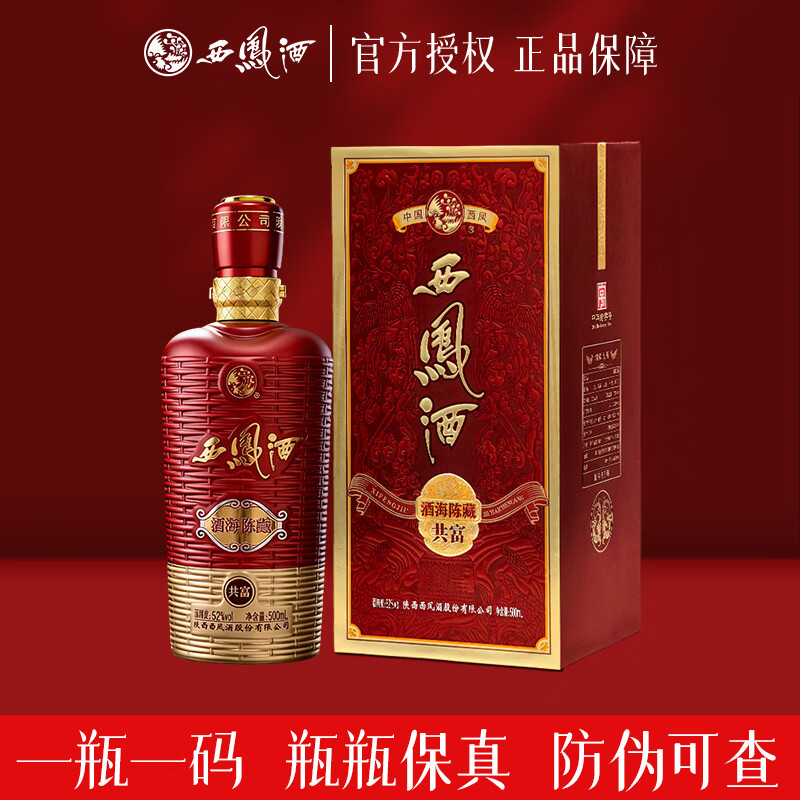 ����� �ƺ��²ع�������Ʒ���ϡ�52�ȷ����� ϲ���ƿ���������׾� 52�� 500mL 1ƿ ����ƿ�� 149Ԫ