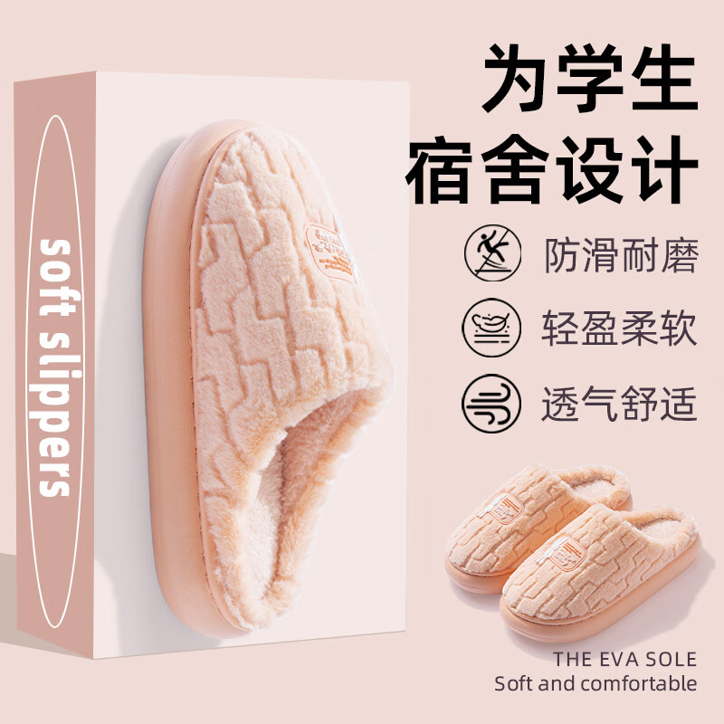 卡通棉拖鞋女冬季新款情侣居家用防滑加绒保暖舒适踩屎感拖鞋男士 咖色 44-45 （建议拍大一码）