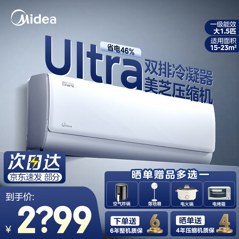 Midea/ ʡUltra 1.5ƥ һ KFR-35GW/N8KS1-1U  2249Ԫ