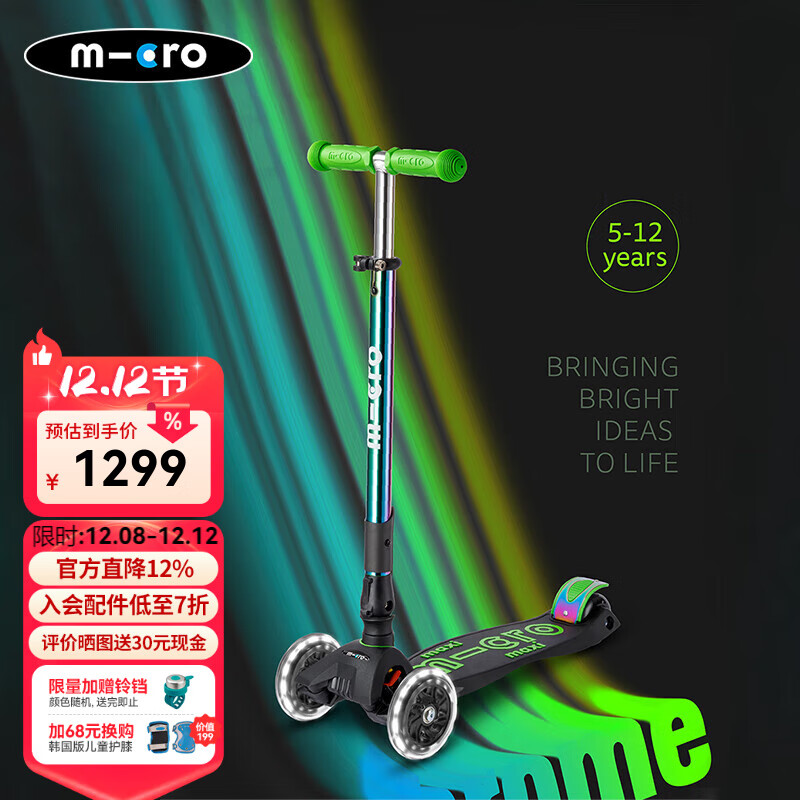 microʿmicroŶͯ峵5-6-12۵̤ͯ峵ﳵ ȫɫ޲ ۵LED 1299Ԫ