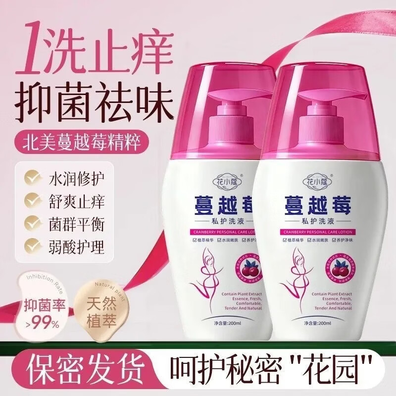蔓越莓洗护液清洁去异味女性私处下面发痒发黄杀菌消毒外阴清洁液 私处洗液 200ml* 3瓶（家庭装）