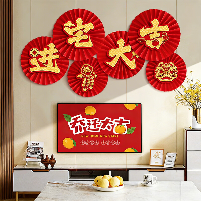佳茉乔迁之喜装饰马年纸扇花新年商场场景布置春节室内客厅家用墙挂饰