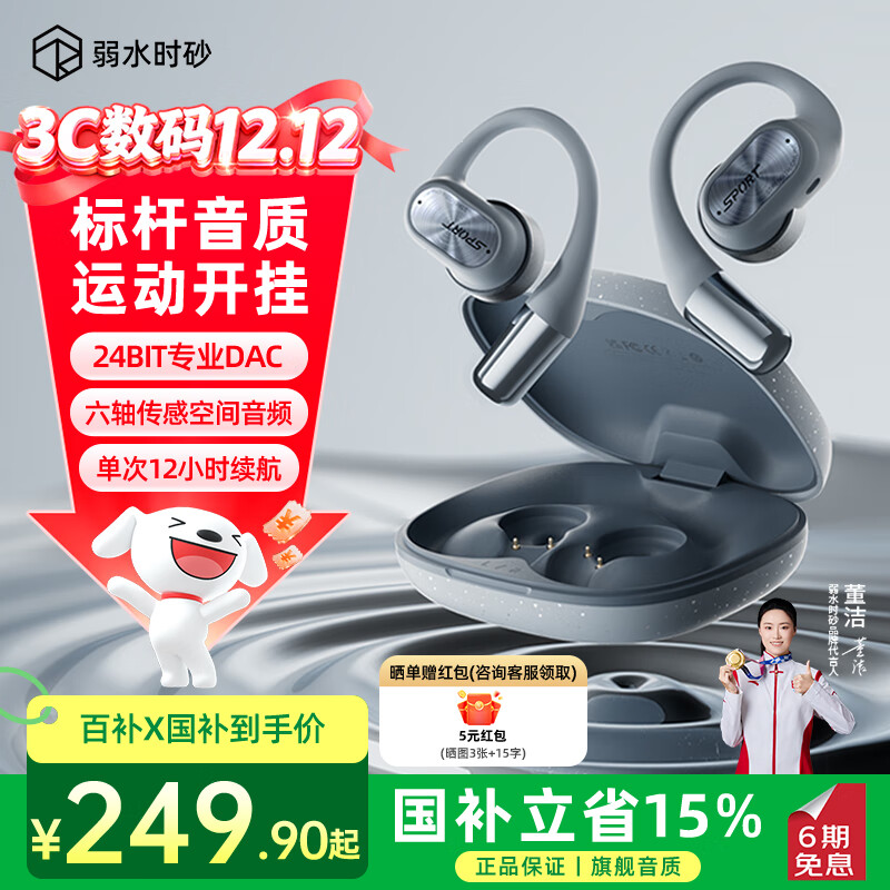 弱水时砂【2025新款重磅新品】SportFeel蓝牙耳机挂耳式 真无线开放式骨传导概念不入耳运动跑步超长续航 藏蓝【舒适久戴不痛丨HIFI音质】 【六轴陀螺仪空间音频】