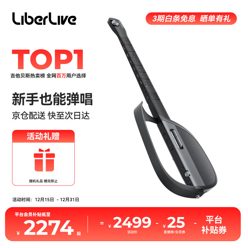 LIBERLIVE C2 无弦吉他智能电子吉他智能初学者入门无痛自动挡吉他 引力黑