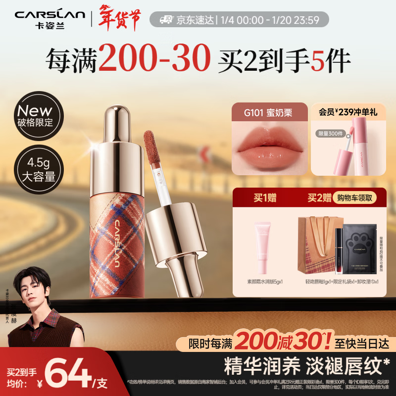 ��������Carslan���Ƹ��޶���ɫ����������G101���������Կں촽��ˮ��4.5g�������� 64Ԫ