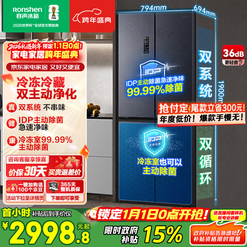 rongshen/���� 516�� ʮ�ֶԿ��� ���� BCD-516WD1FPA 2959.97Ԫ
