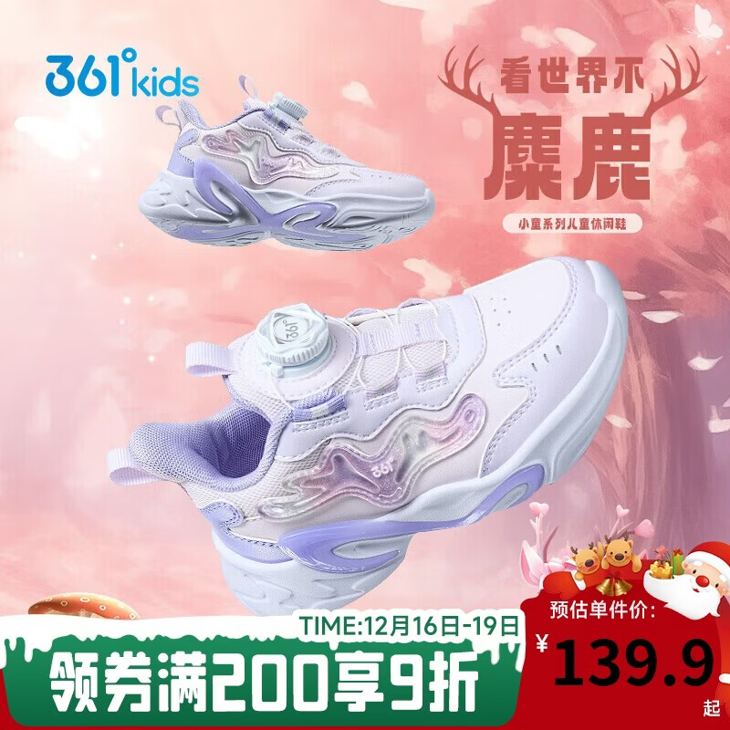 361°童鞋 儿童运动鞋25冬女小童轻盈革面旋钮扣休闲鞋 紫31