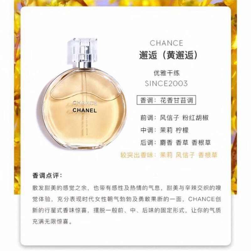 香奈香水粉色绿黄邂逅柔情浓香黄绿色女士香水送礼佳选香薰礼盒礼袋 香 奈儿 粉邂逅 淡香水100ml