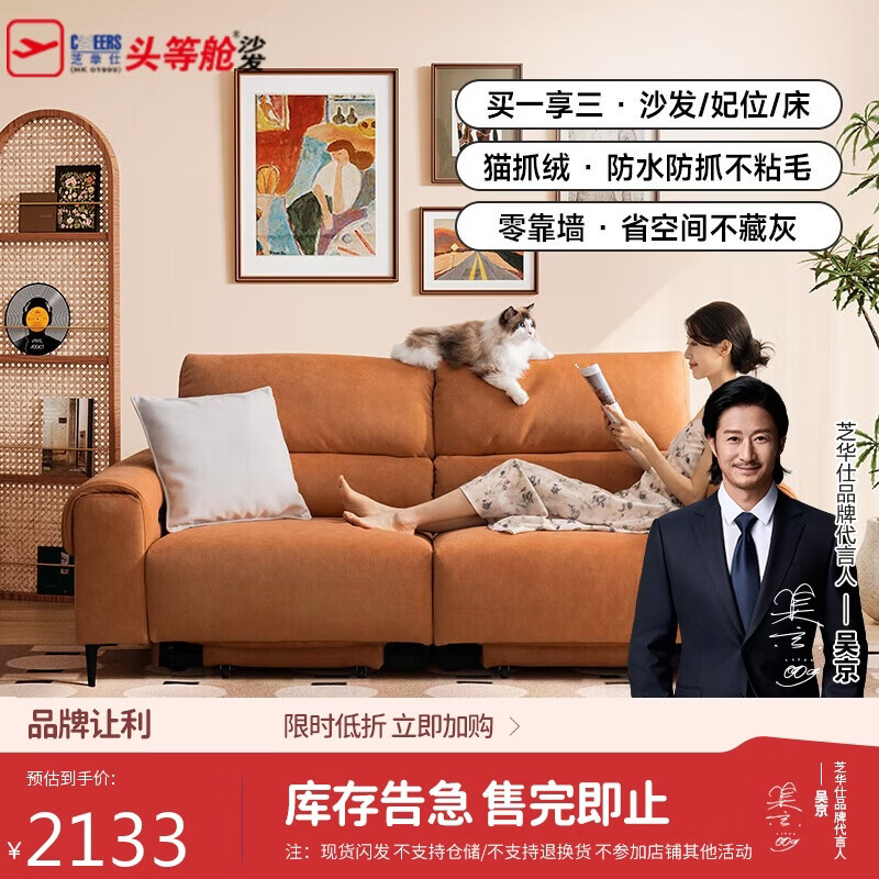 ֥���ˣ�CHEERS���޲ִ�|ͷ�Ȳյ綯�������ͷ�èץ�޲���ɳ����30335C��2.14m 2133Ԫ