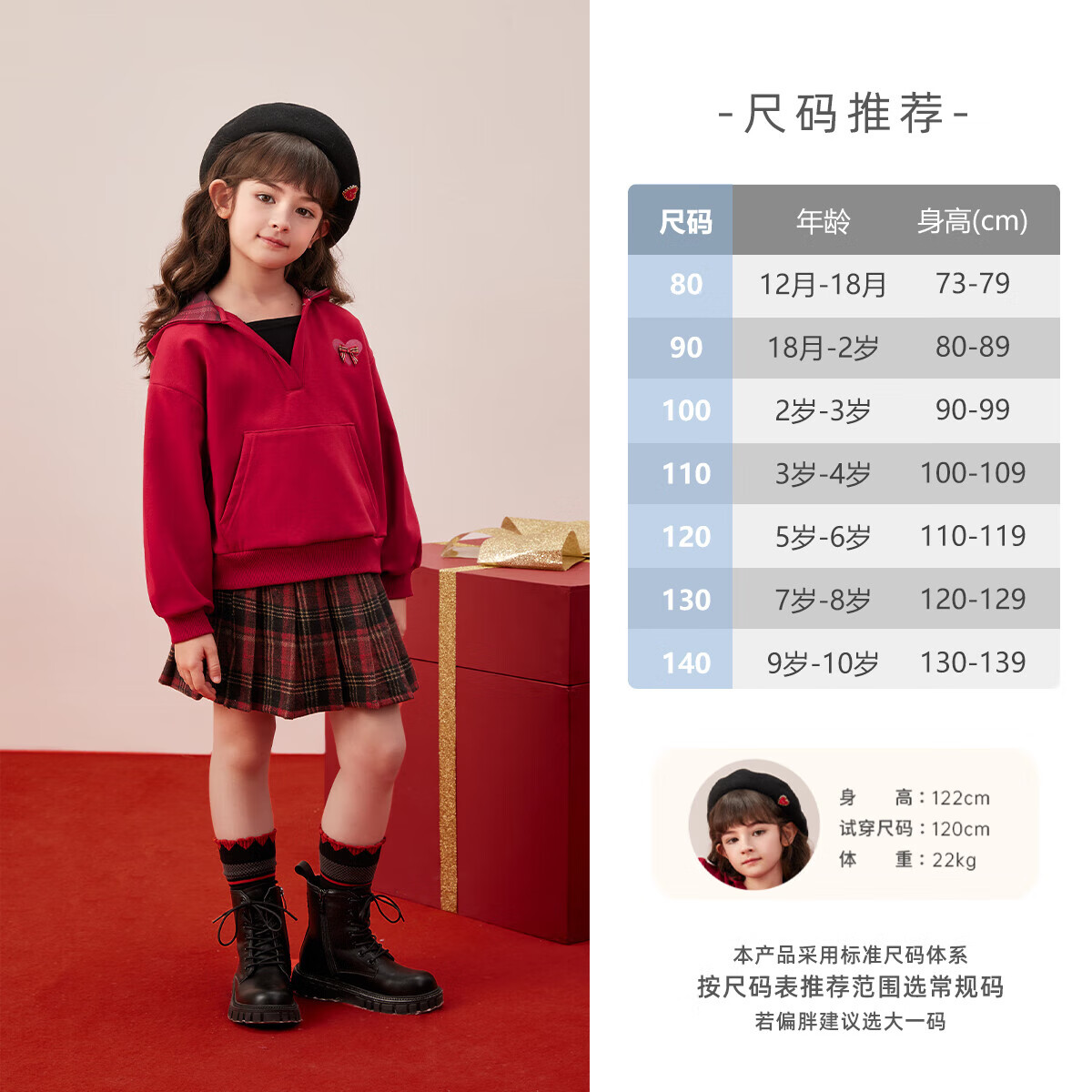 JELLYBABY【学院风v领卫衣百褶裙套装】25新品冬款女童时尚洋气大童 红色 110