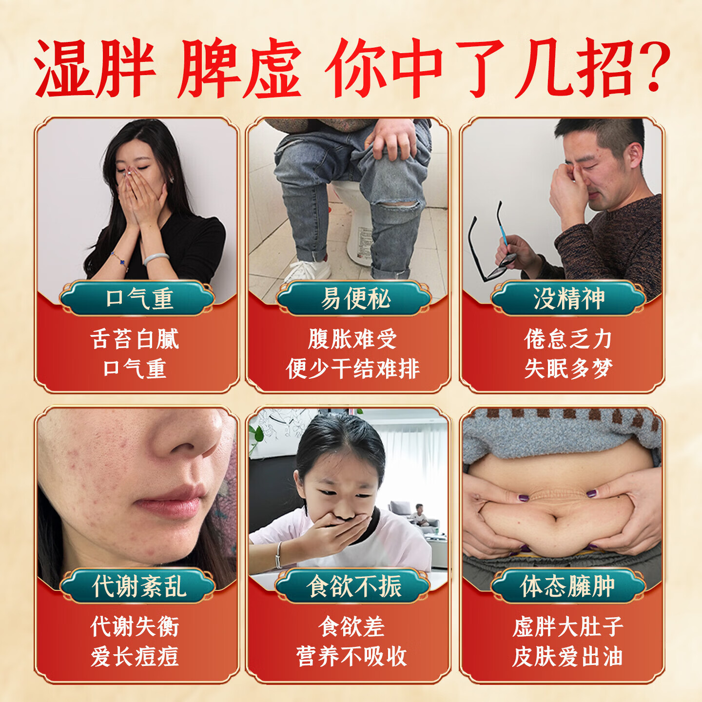 朕皇山楂茯苓颗粒祛湿减肥排毒瘦肚子中药祛湿气重湿疹健脾开胃湿阻脾 【健牌祛湿调肠胃】 150g*1盒 体验装