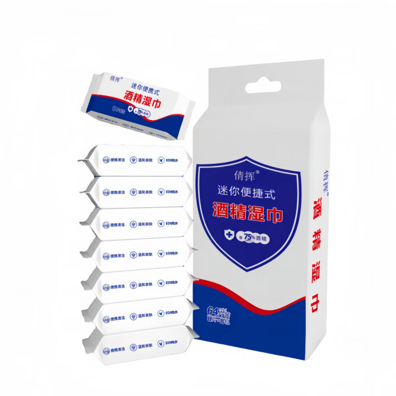倩挥迷你酒精湿巾75%便携小包整提装消毒清洁75度卫生棉片湿纸巾专用 【小包装】酒精湿巾-10片装 数量6