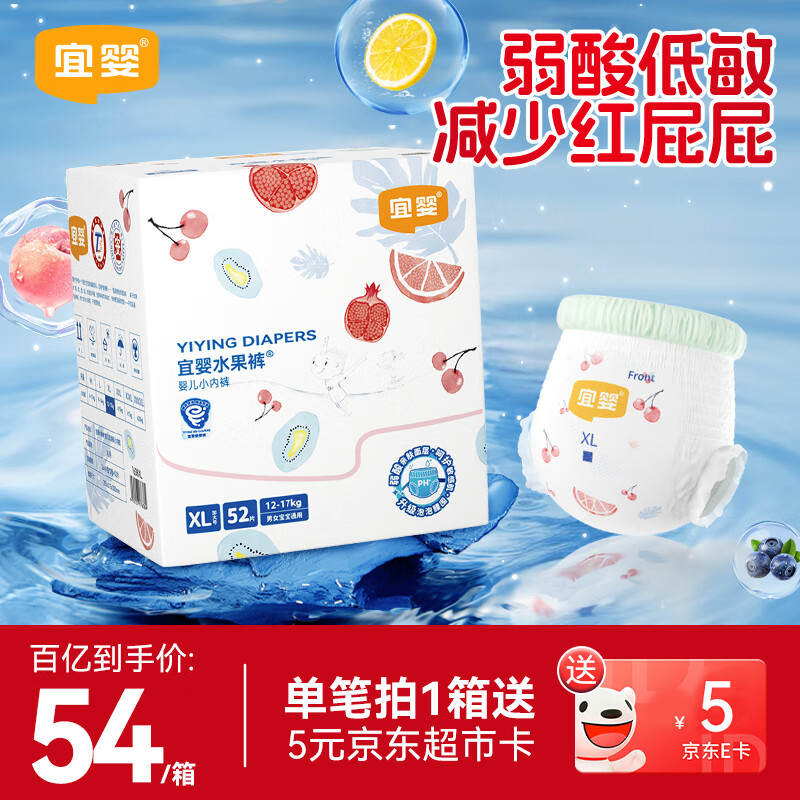 ��Ӥ ����ˮ���� XL�� ������ 52Ƭ49Ԫ