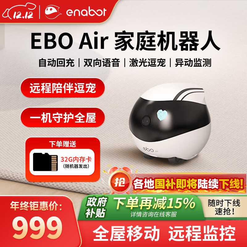 enabotEBO Air˿ƶͷСAI EBO Air׼32Gڴ桿 798.15Ԫ()